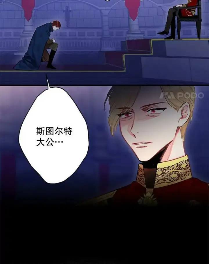 《恶女保命计划》72.边境之危图60
