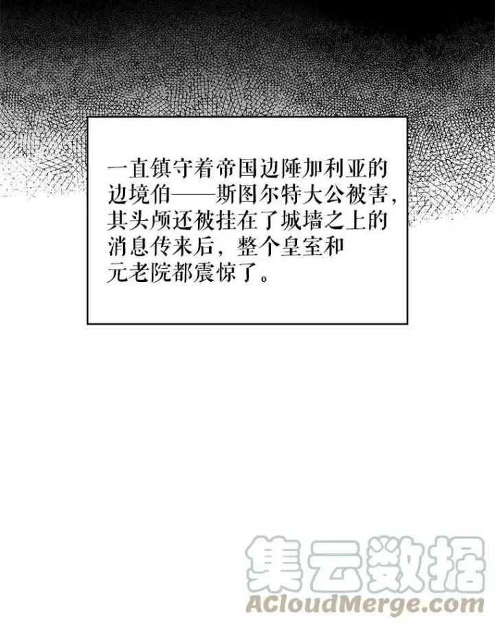 《恶女保命计划》72.边境之危图61