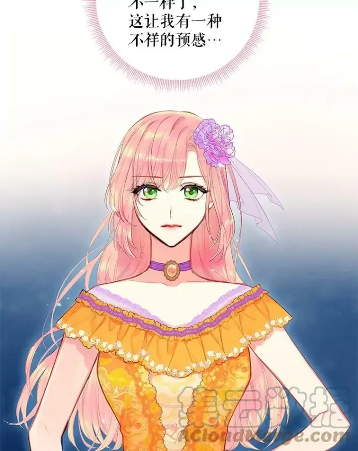 《恶女保命计划》72.边境之危图64
