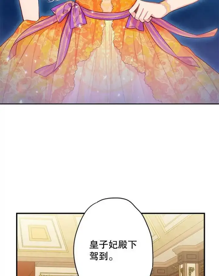 《恶女保命计划》72.边境之危图65