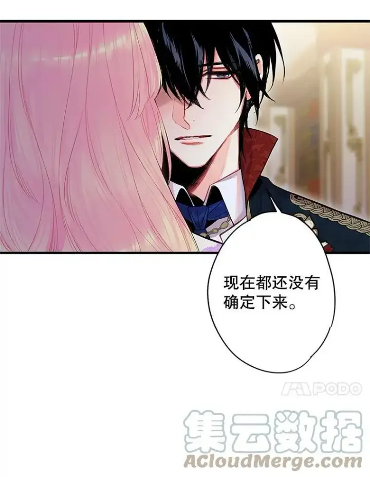 《恶女保命计划》72.边境之危图73