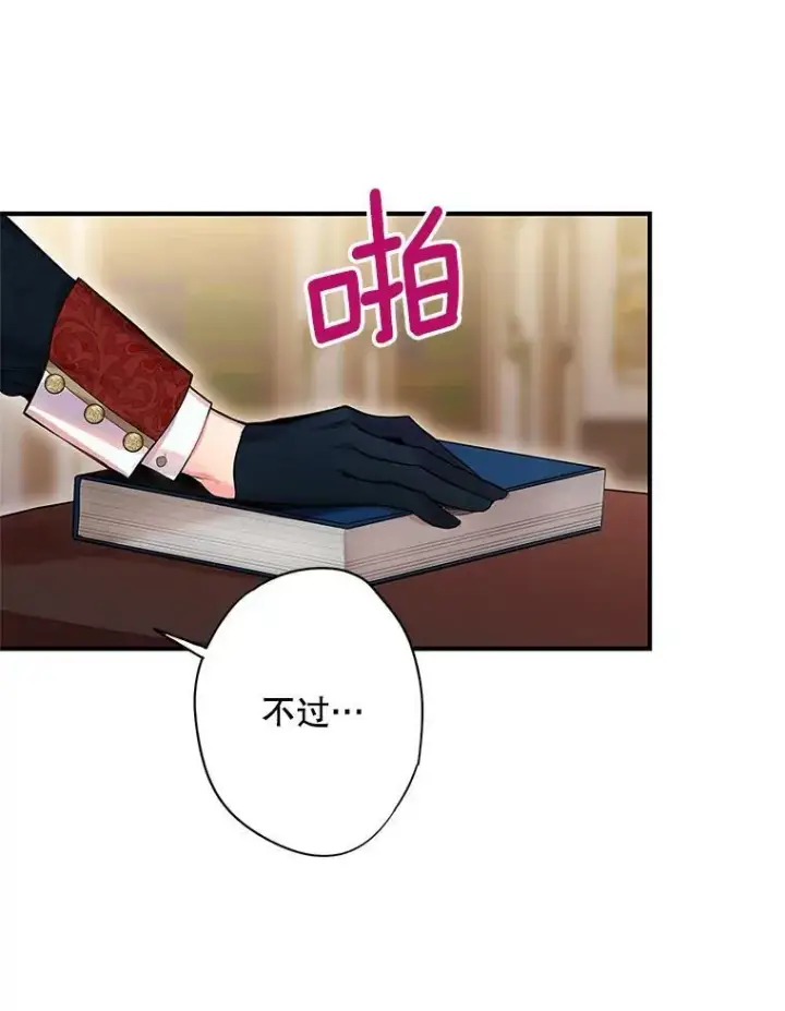《恶女保命计划》72.边境之危图74