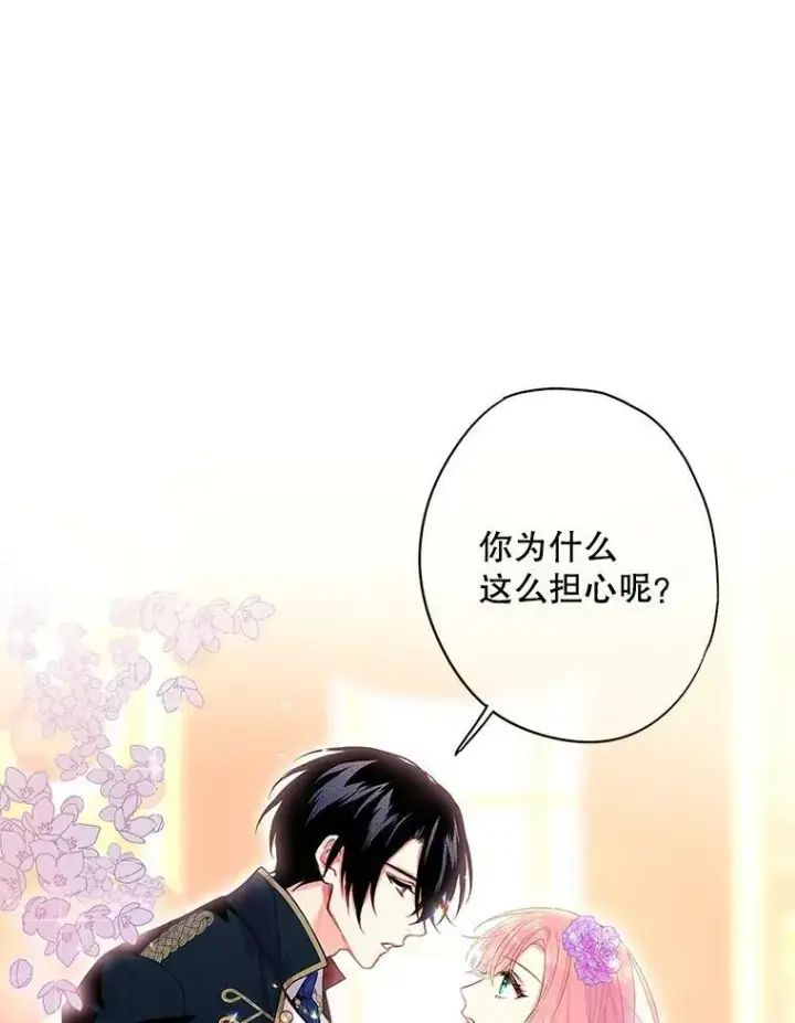 《恶女保命计划》72.边境之危图75