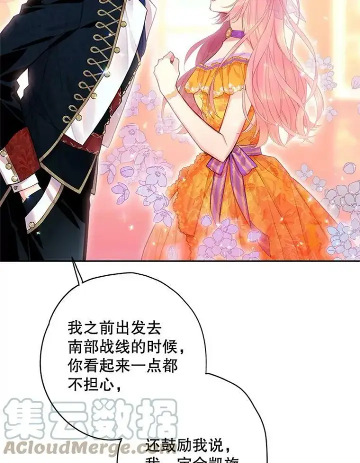 《恶女保命计划》72.边境之危图76