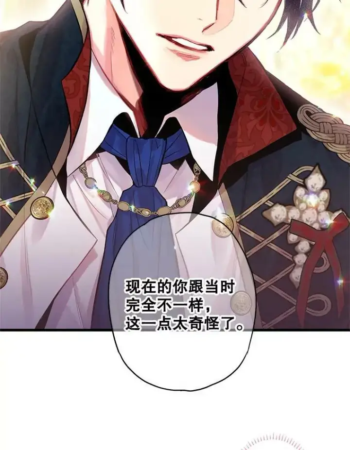 《恶女保命计划》72.边境之危图78