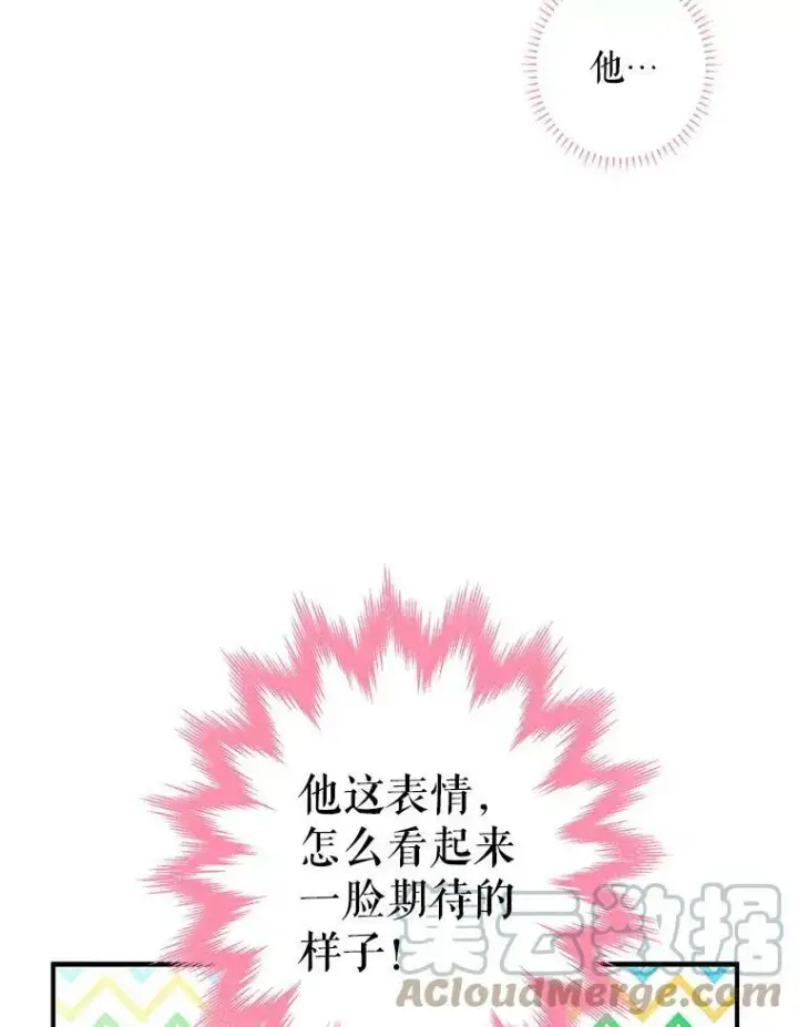《恶女保命计划》72.边境之危图79
