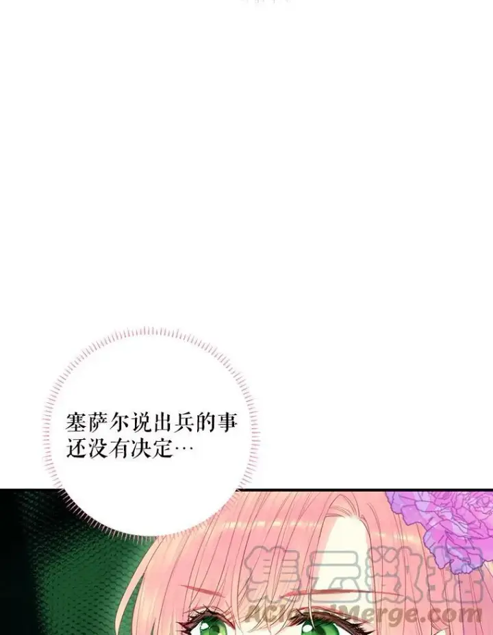 《恶女保命计划》72.边境之危图82