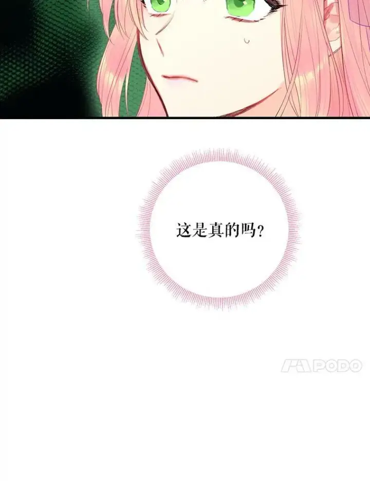 《恶女保命计划》72.边境之危图83