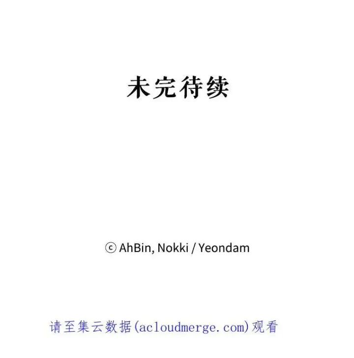 《恶女保命计划》72.边境之危图84