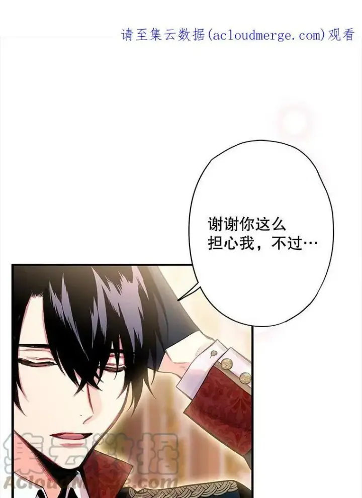 《恶女保命计划》72.边境之危图85