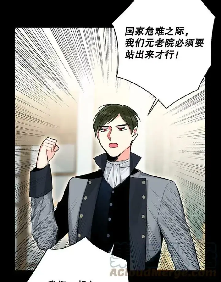 《恶女保命计划》73.出征在即图10