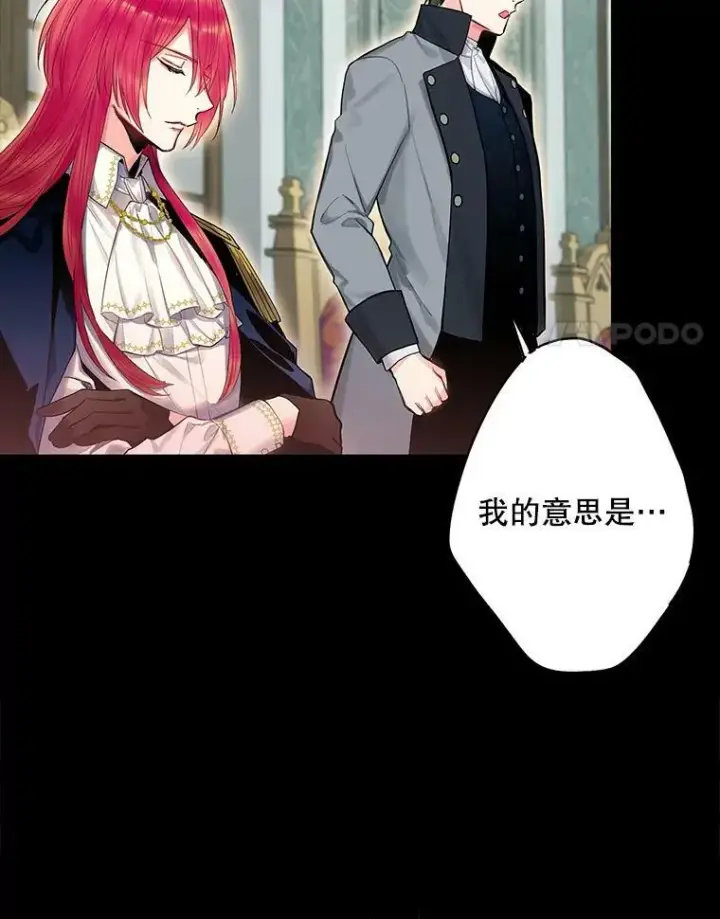 《恶女保命计划》73.出征在即图14