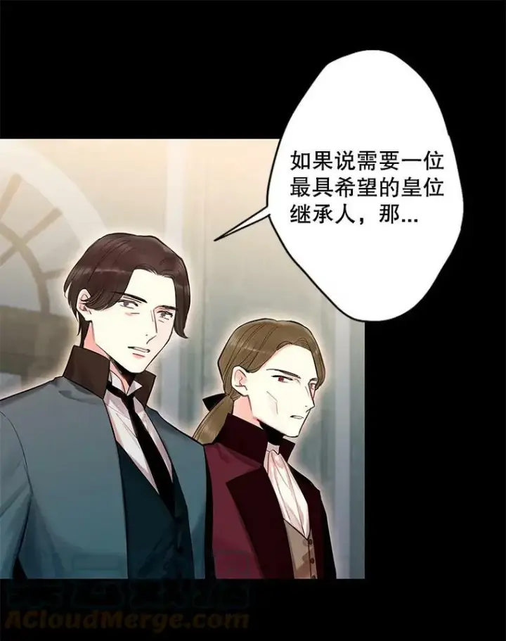 《恶女保命计划》73.出征在即图16