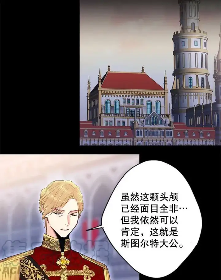 《恶女保命计划》73.出征在即图19