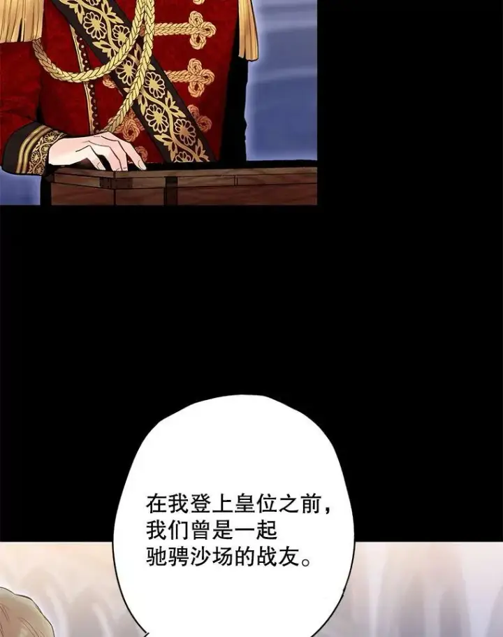 《恶女保命计划》73.出征在即图20