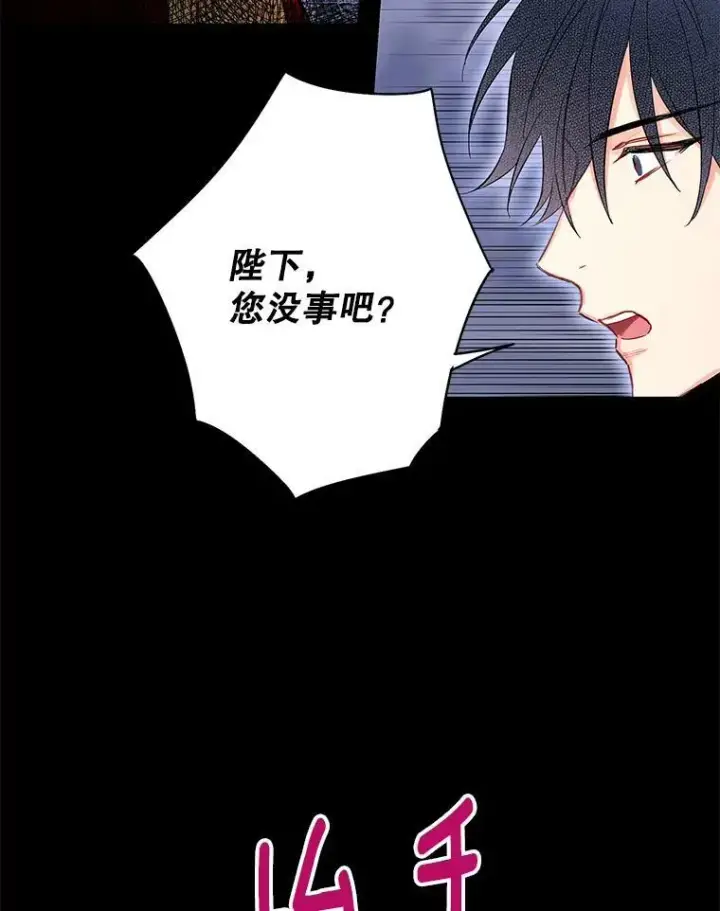 《恶女保命计划》73.出征在即图23