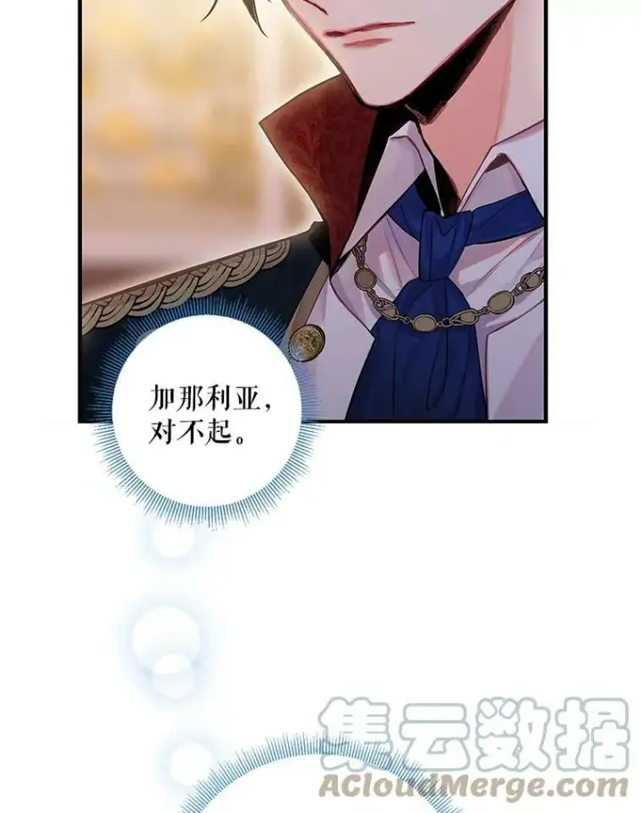 《恶女保命计划》73.出征在即图28