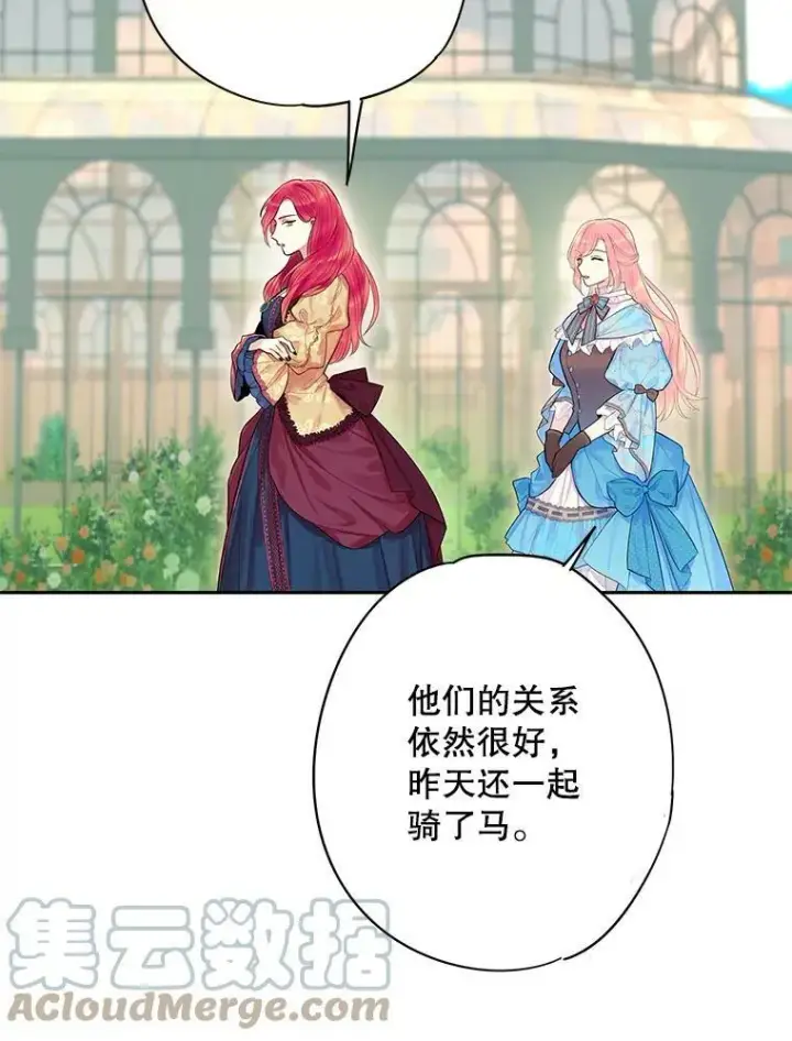 《恶女保命计划》73.出征在即图37