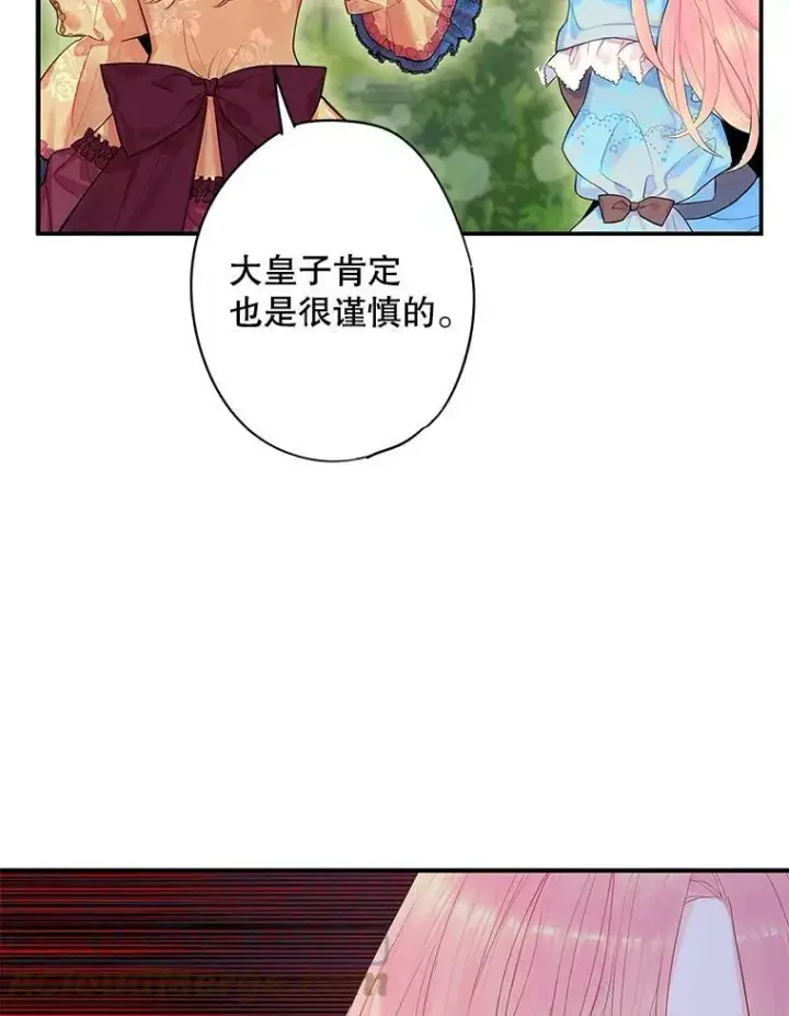 《恶女保命计划》73.出征在即图46