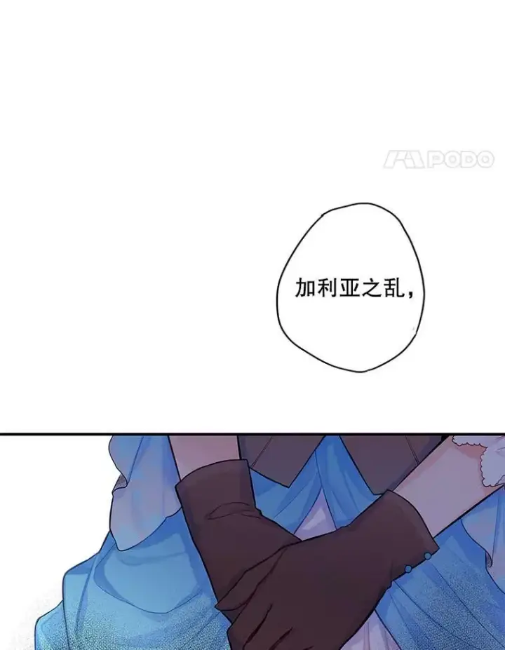 《恶女保命计划》73.出征在即图48