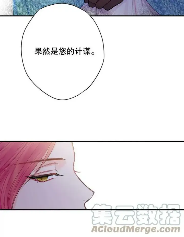 《恶女保命计划》73.出征在即图49