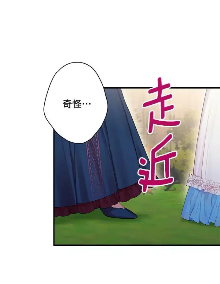 《恶女保命计划》73.出征在即图50