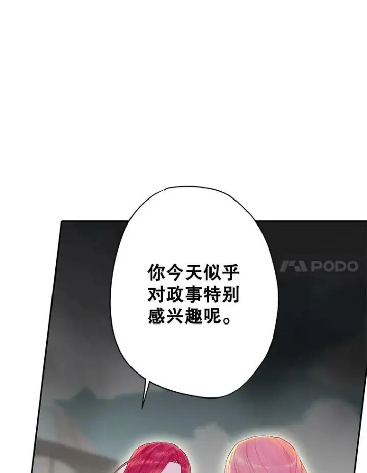 《恶女保命计划》73.出征在即图51