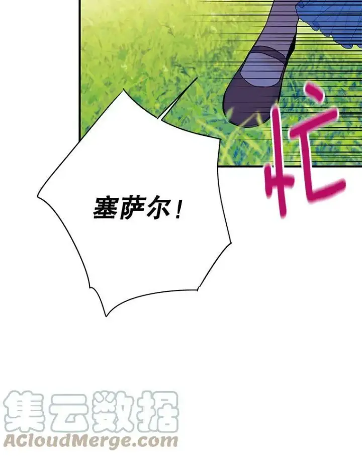 《恶女保命计划》73.出征在即图67