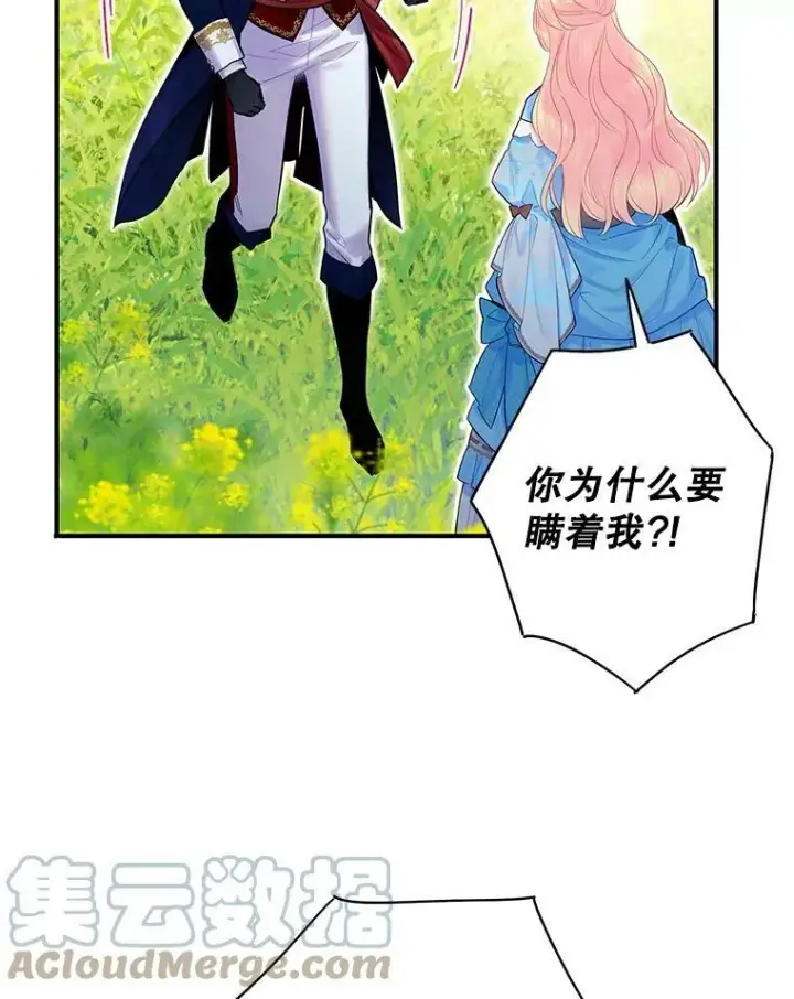 《恶女保命计划》73.出征在即图70
