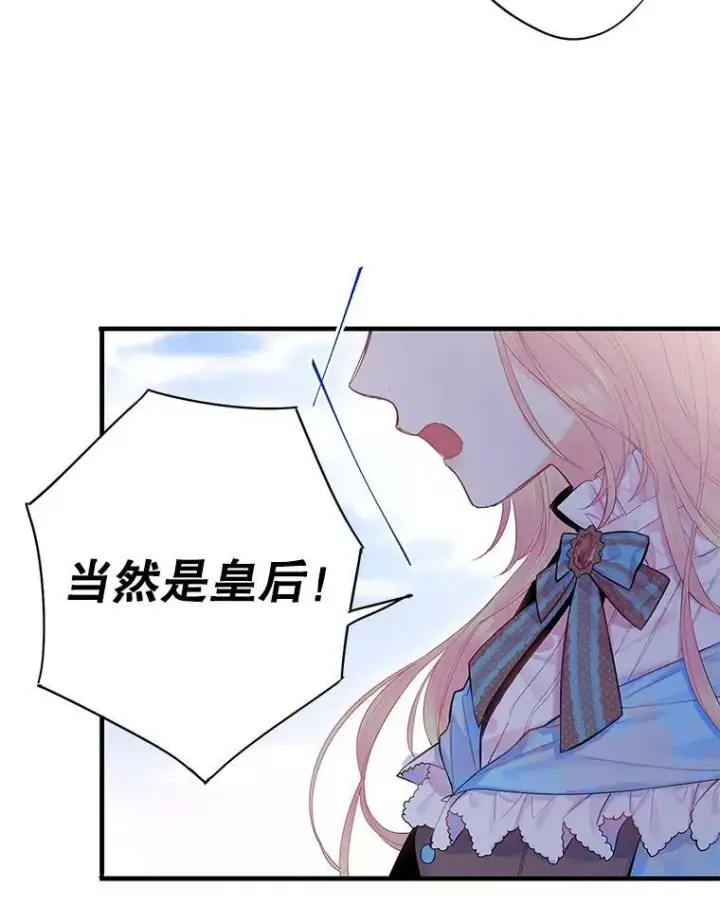 《恶女保命计划》73.出征在即图72