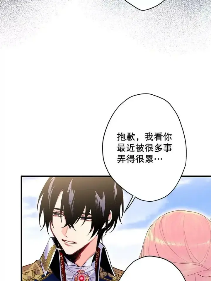 《恶女保命计划》73.出征在即图74