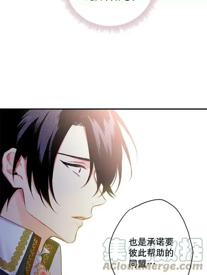 《恶女保命计划》73.出征在即图79