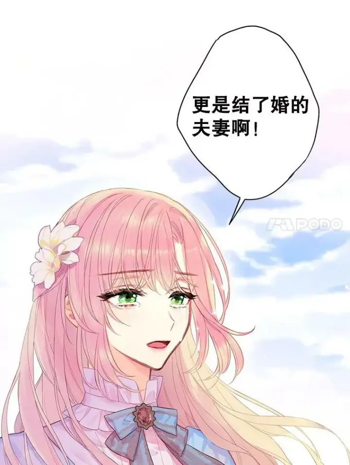 《恶女保命计划》73.出征在即图81