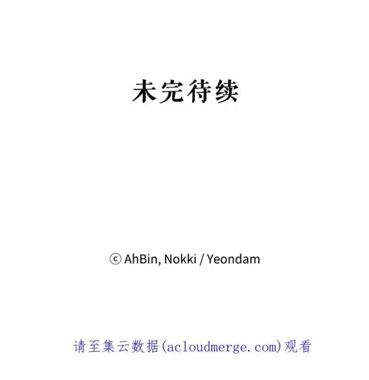 《恶女保命计划》73.出征在即图83