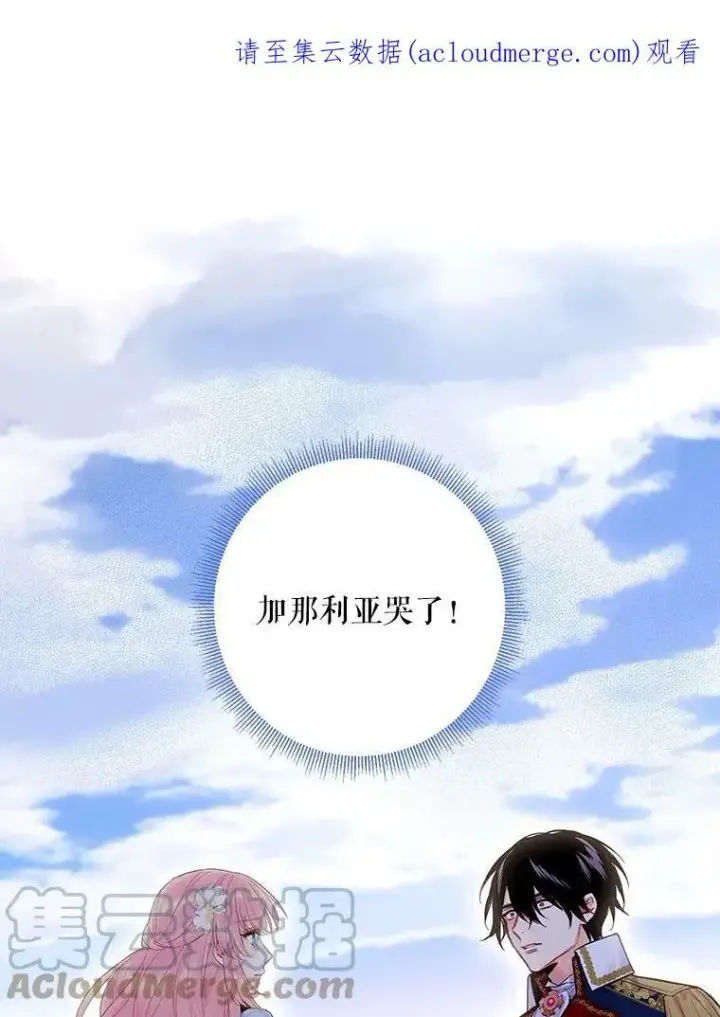 《恶女保命计划》73.出征在即图84