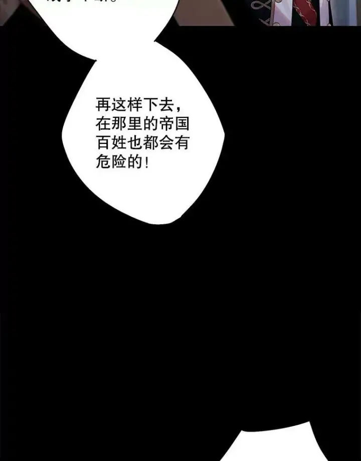 《恶女保命计划》73.出征在即图9