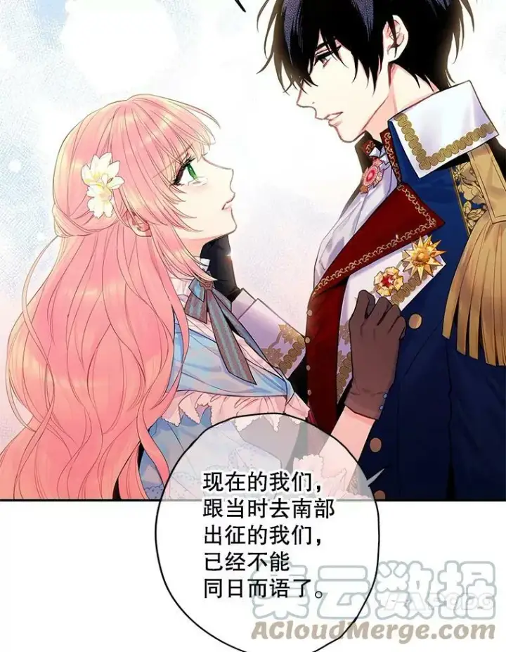 《恶女保命计划》74.离别前夕图10