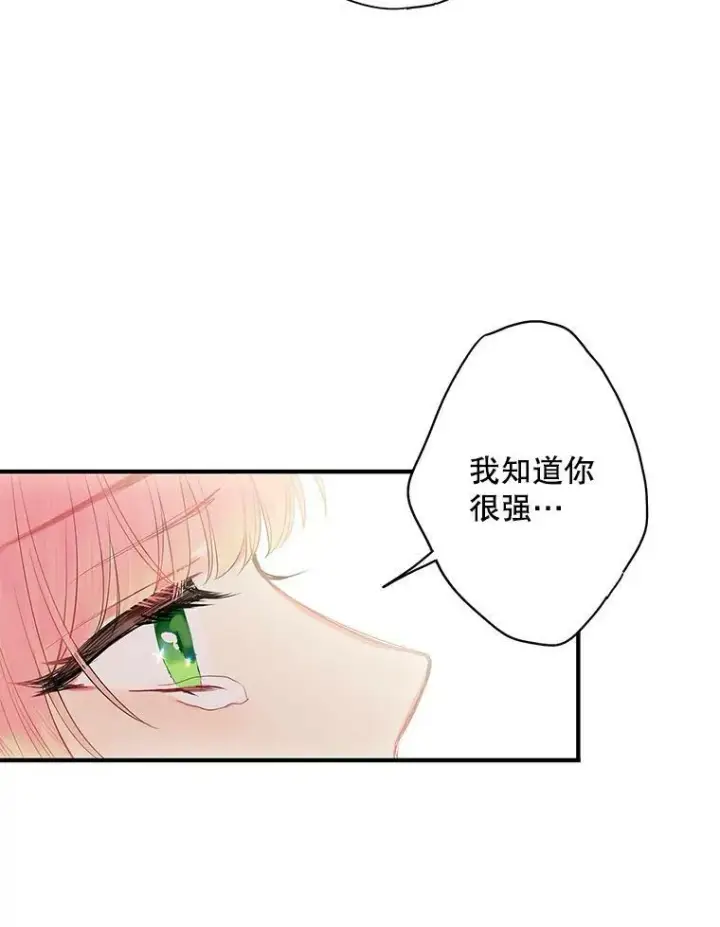 《恶女保命计划》74.离别前夕图11
