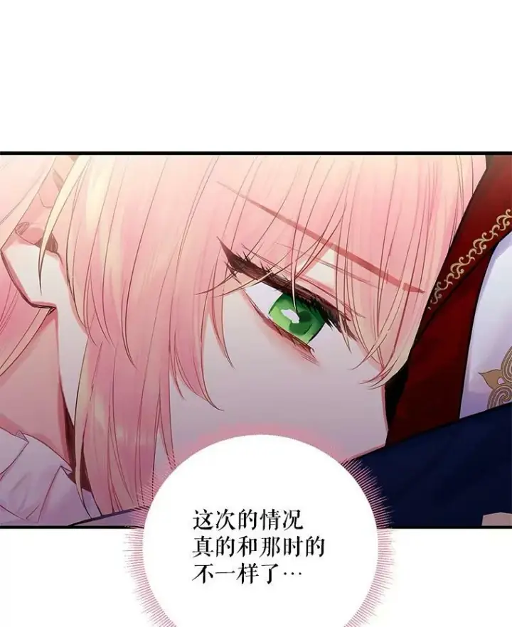 《恶女保命计划》74.离别前夕图15