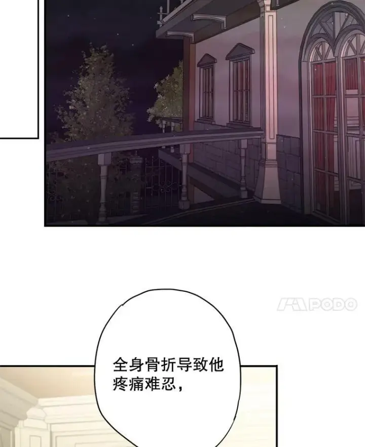 《恶女保命计划》74.离别前夕图17