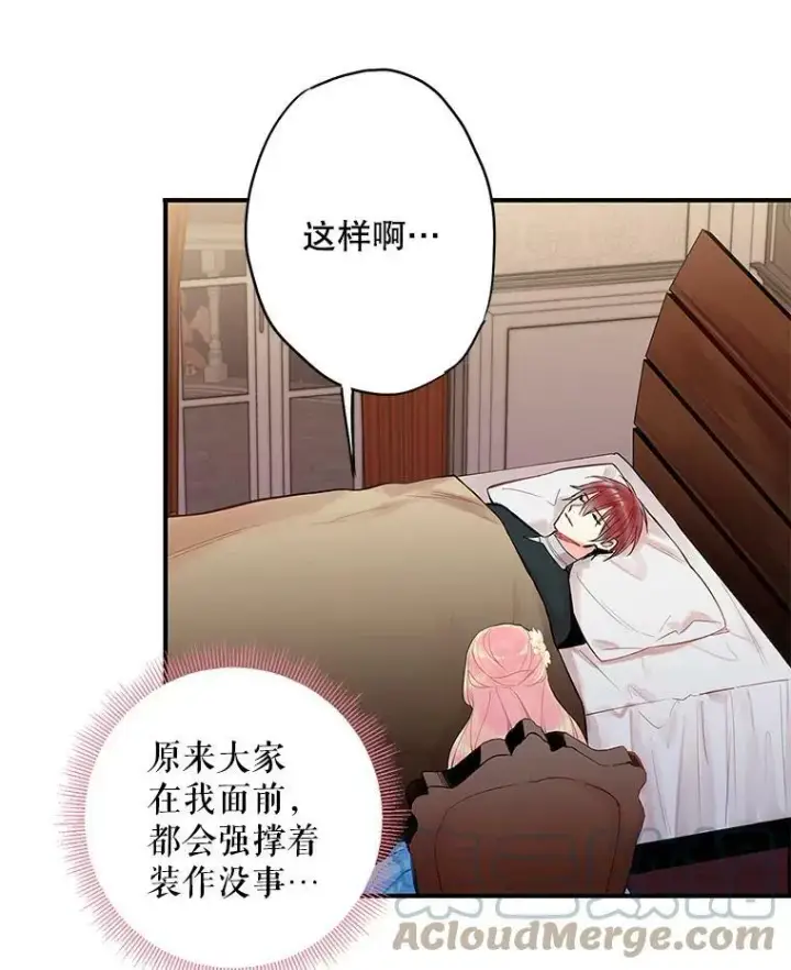 《恶女保命计划》74.离别前夕图19