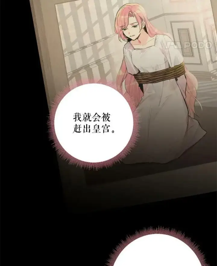 《恶女保命计划》74.离别前夕图21