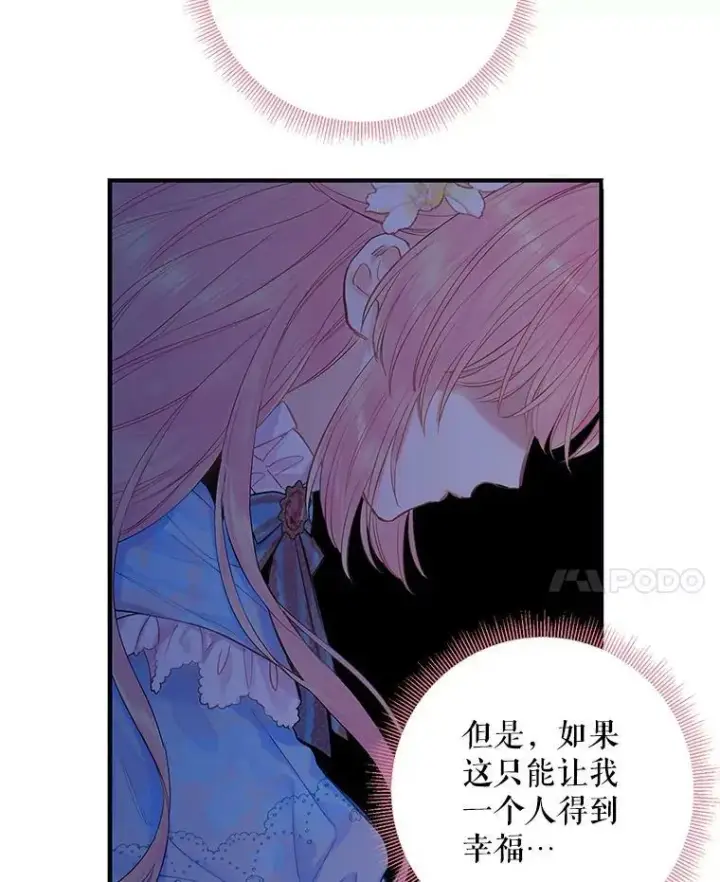 《恶女保命计划》74.离别前夕图24