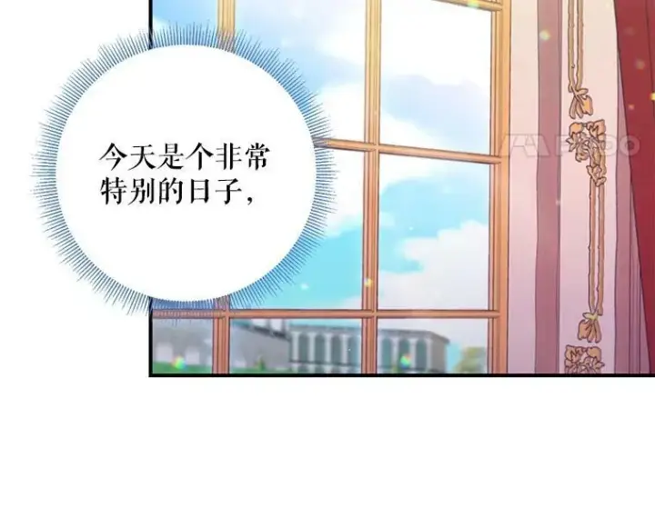 《恶女保命计划》74.离别前夕图29