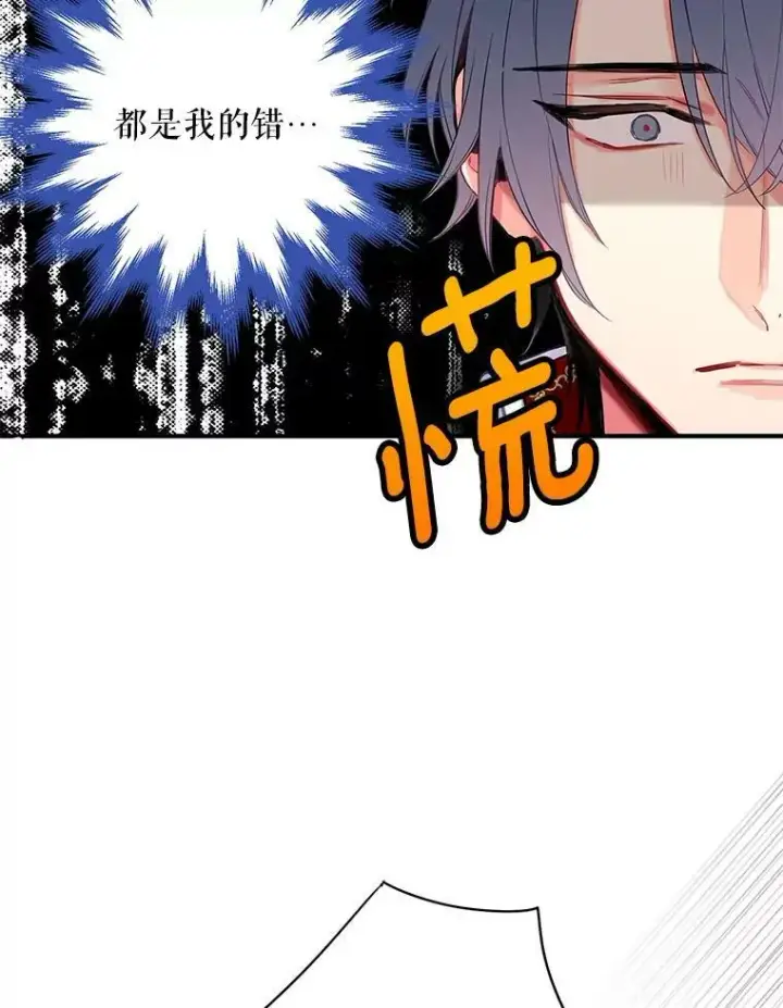 《恶女保命计划》74.离别前夕图3
