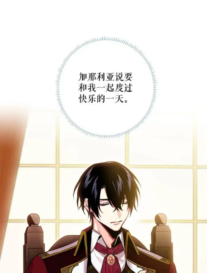 《恶女保命计划》74.离别前夕图30