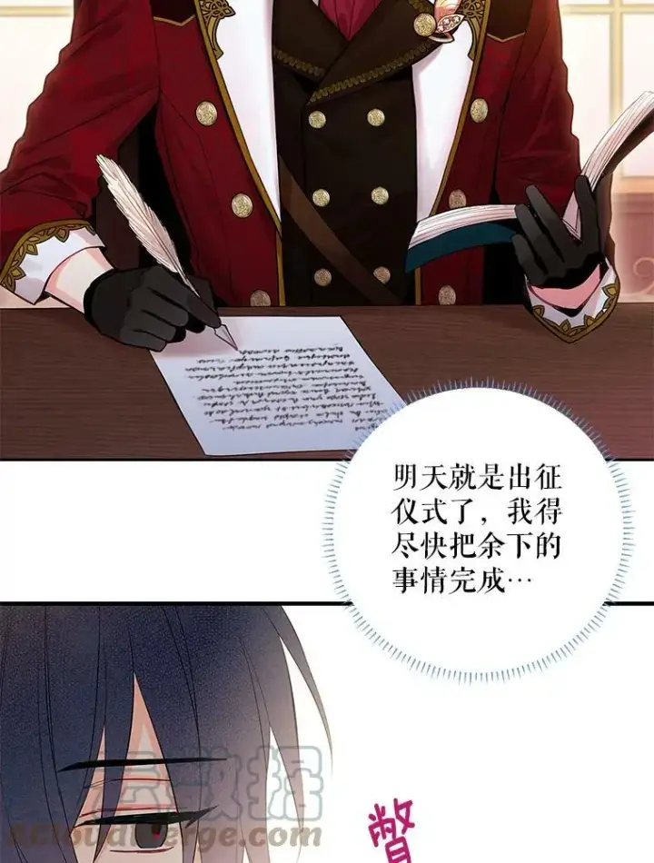 《恶女保命计划》74.离别前夕图31
