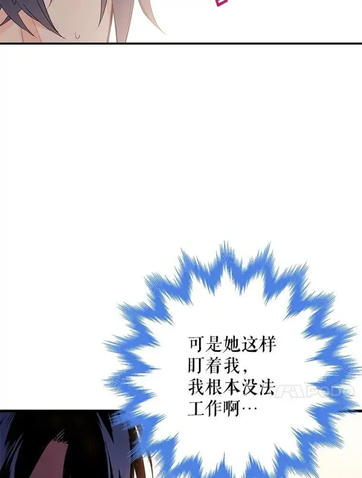 《恶女保命计划》74.离别前夕图32