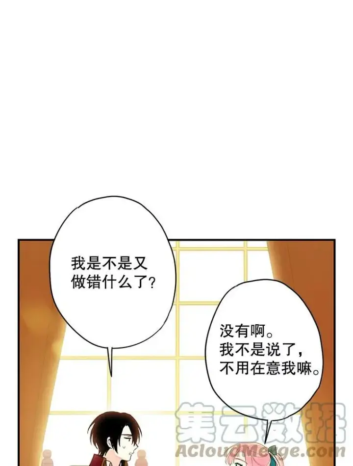 《恶女保命计划》74.离别前夕图34