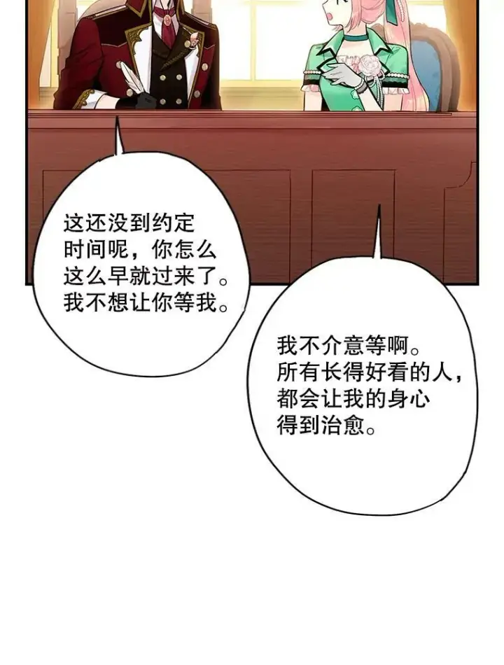 《恶女保命计划》74.离别前夕图35